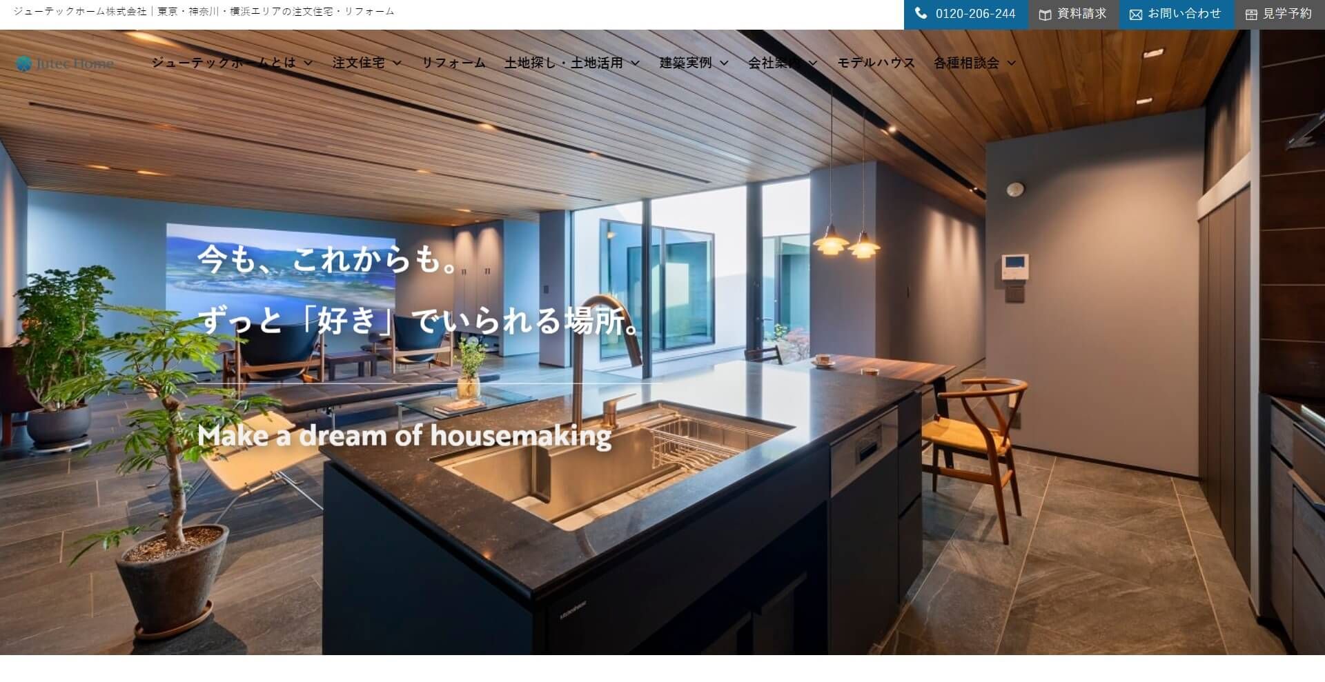 ジューテックホーム公式HPキャプチャ