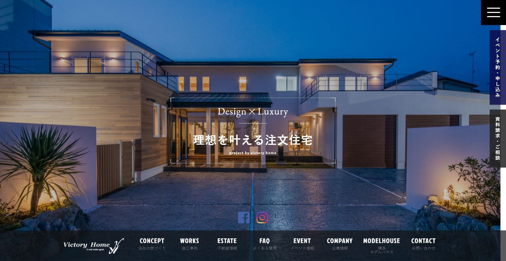 ビクトリーホーム公式HPキャプチャ