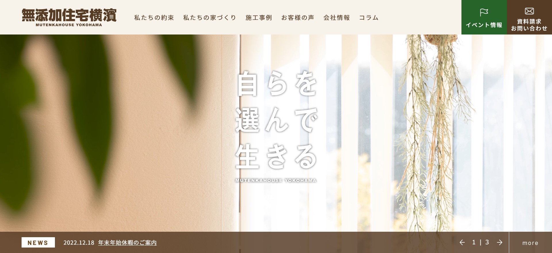 JYUKEN公式HPキャプチャ